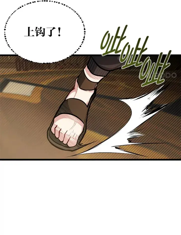 《勇士弟弟是学院老油条》19.未来女婿图54