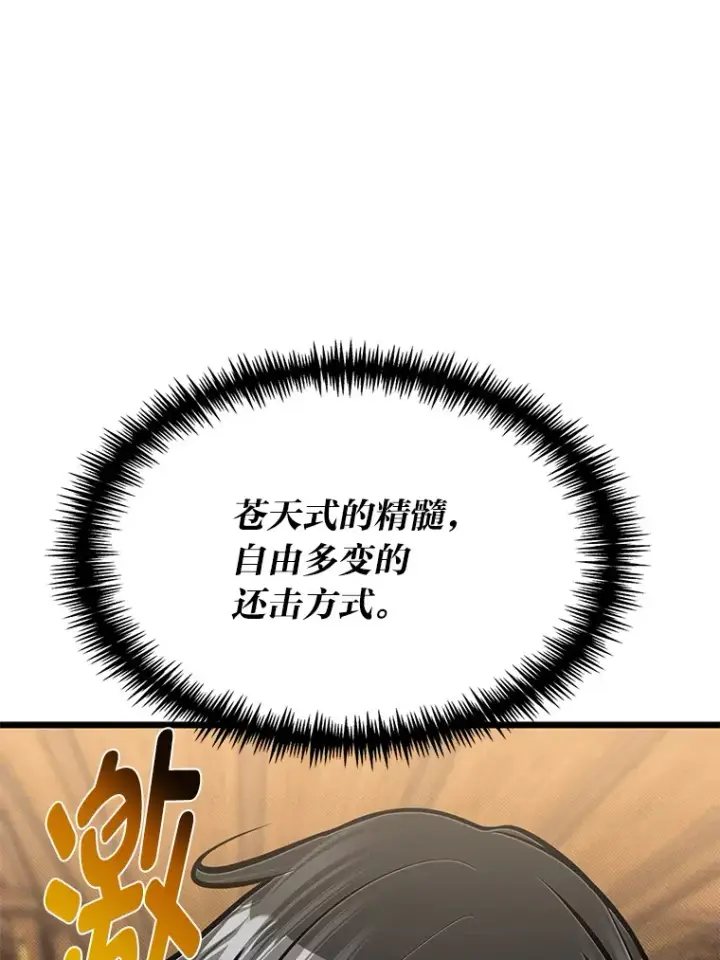 《勇士弟弟是学院老油条》19.未来女婿图61