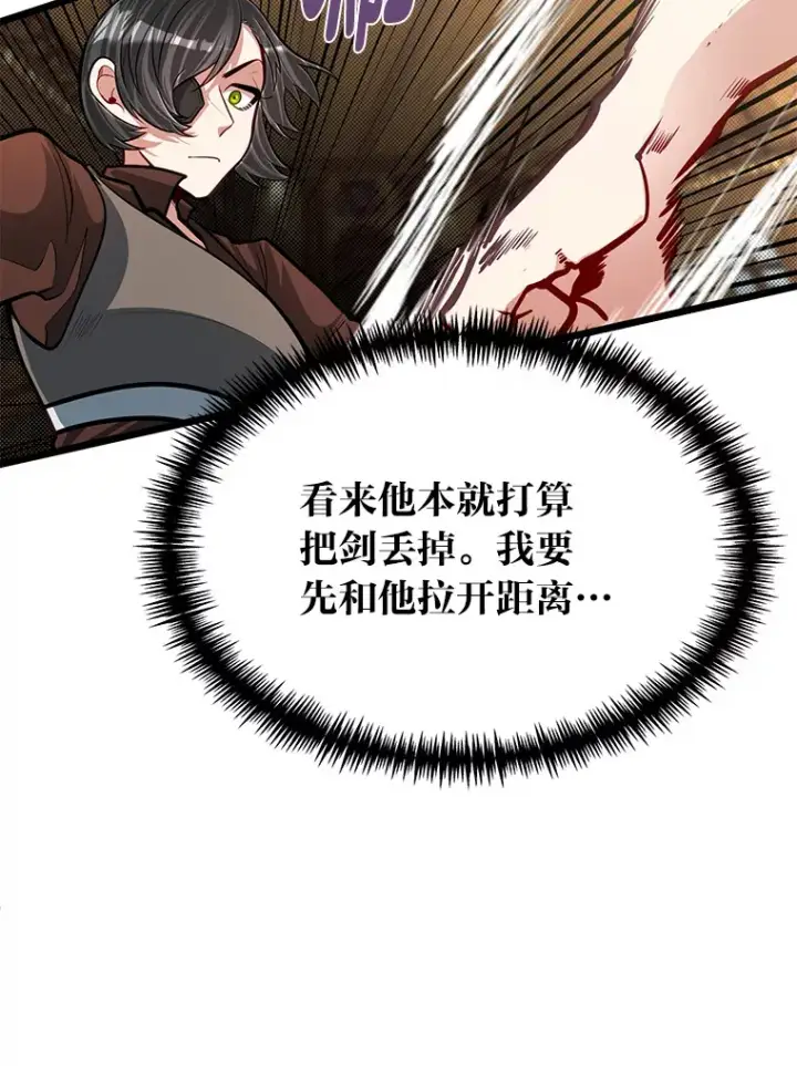 《勇士弟弟是学院老油条》19.未来女婿图69
