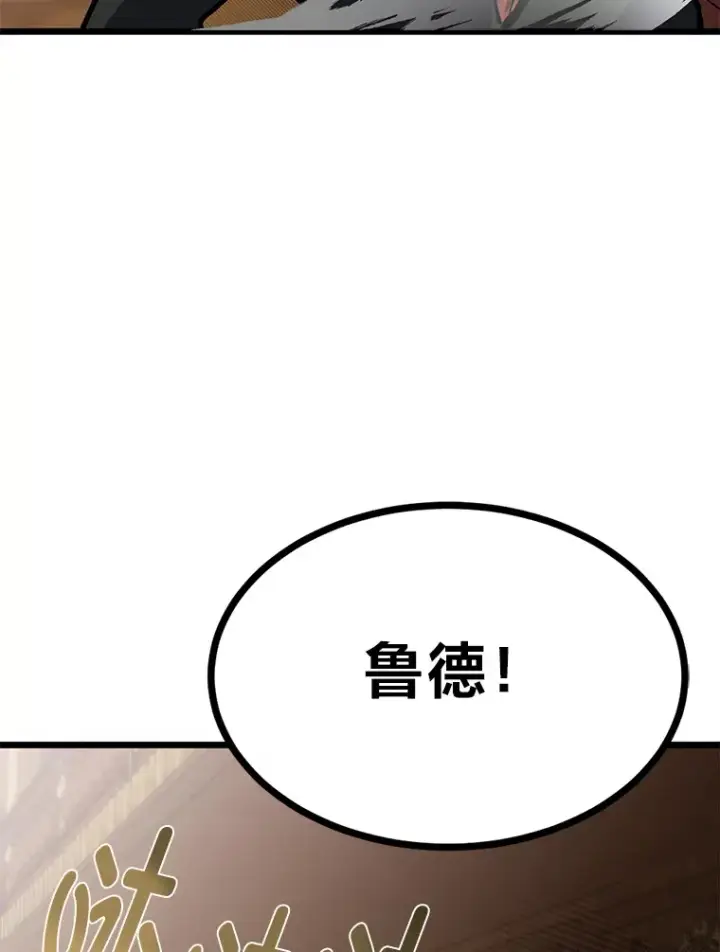 《勇士弟弟是学院老油条》19.未来女婿图93