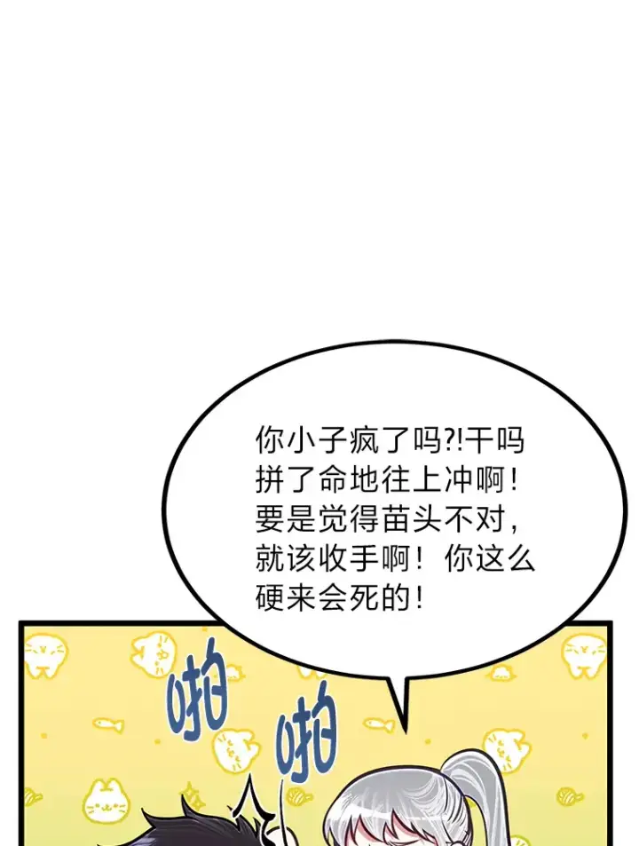 《勇士弟弟是学院老油条》19.未来女婿图95