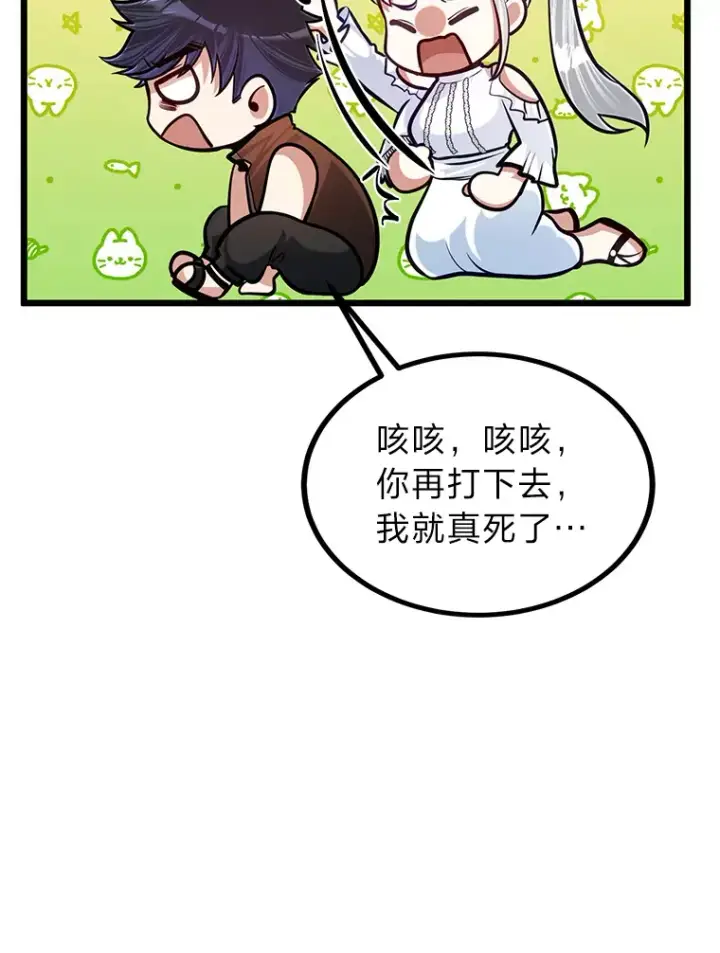 《勇士弟弟是学院老油条》19.未来女婿图96