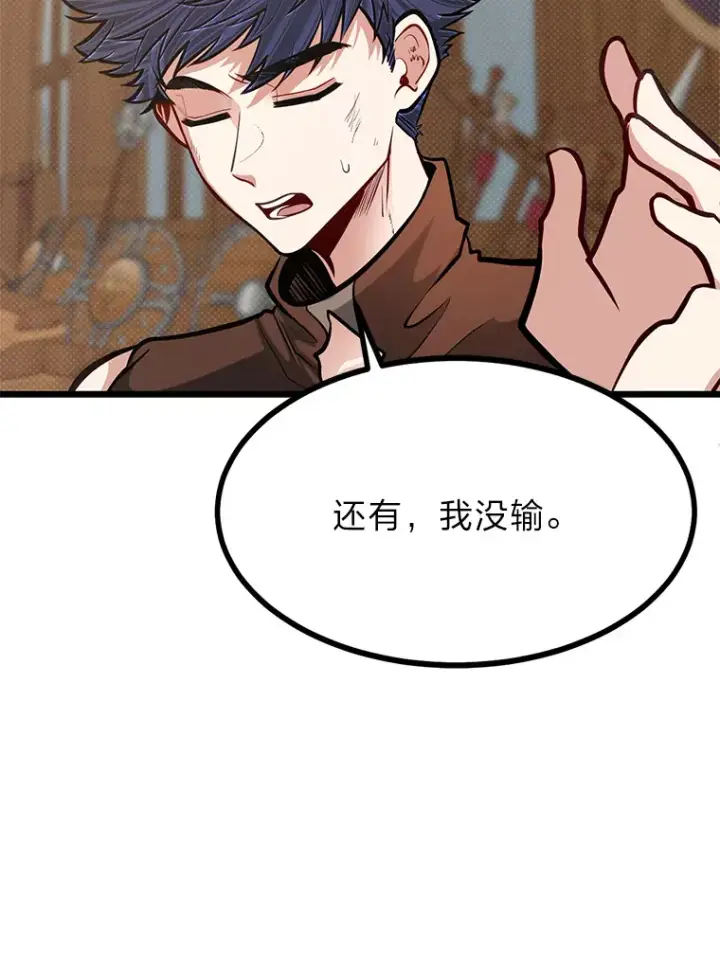 《勇士弟弟是学院老油条》19.未来女婿图99