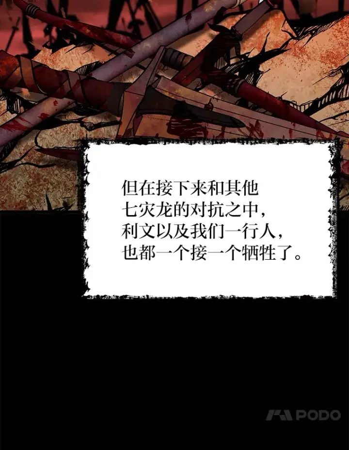 《勇士弟弟是学院老油条》20.露宿的金发天才图10