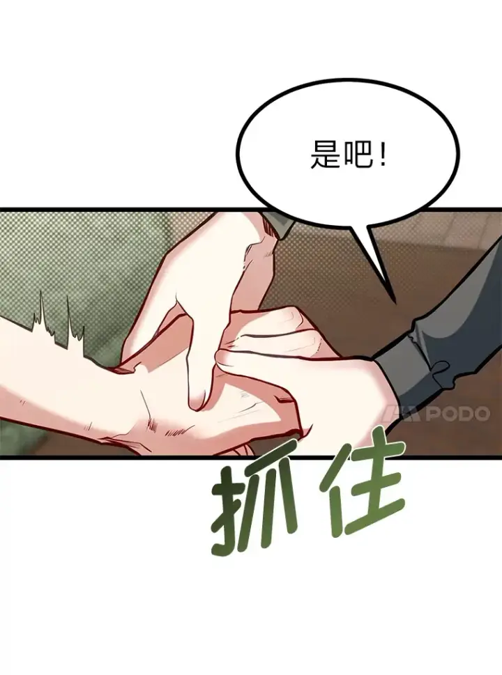 《勇士弟弟是学院老油条》20.露宿的金发天才图102