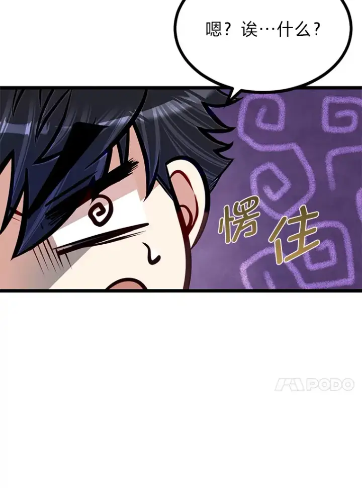 《勇士弟弟是学院老油条》20.露宿的金发天才图105