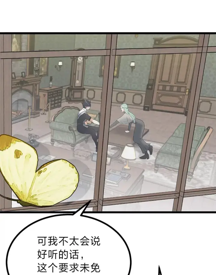 《勇士弟弟是学院老油条》20.露宿的金发天才图111