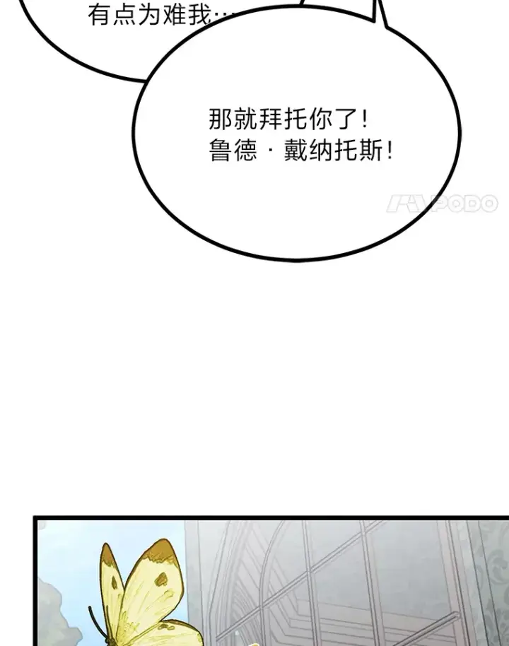 《勇士弟弟是学院老油条》20.露宿的金发天才图112