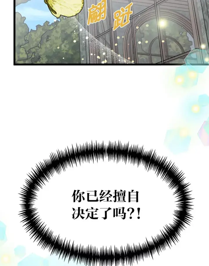 《勇士弟弟是学院老油条》20.露宿的金发天才图113