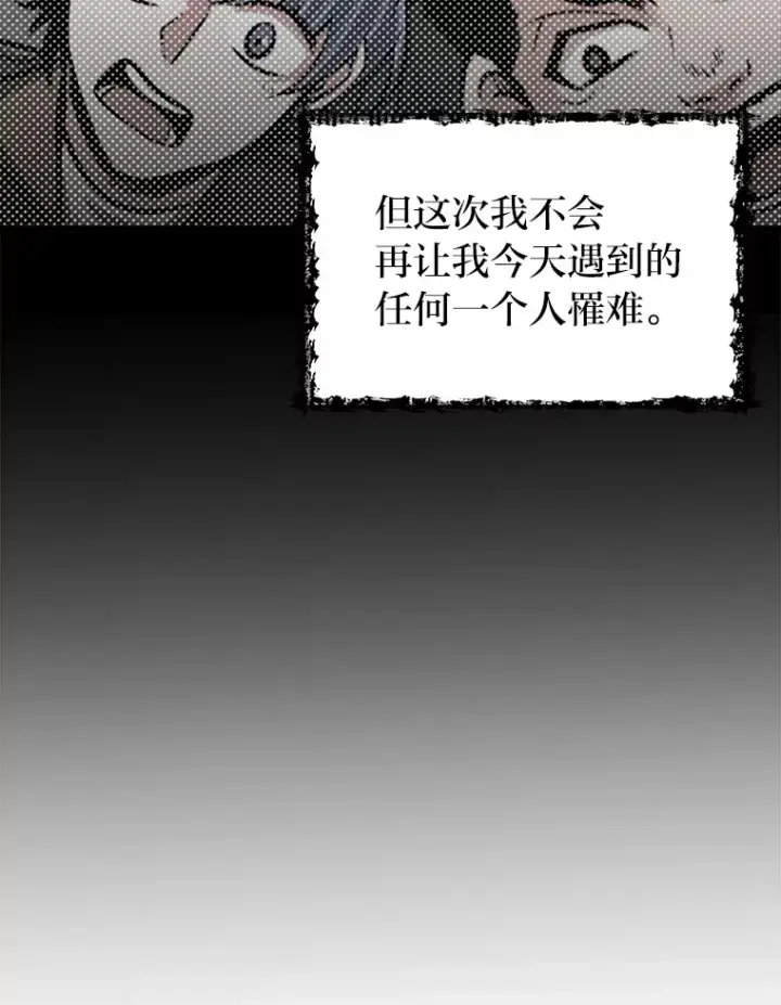 《勇士弟弟是学院老油条》20.露宿的金发天才图12