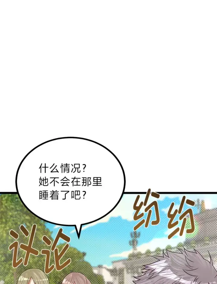 《勇士弟弟是学院老油条》20.露宿的金发天才图123