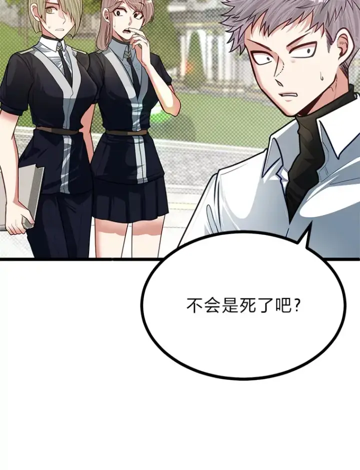 《勇士弟弟是学院老油条》20.露宿的金发天才图124