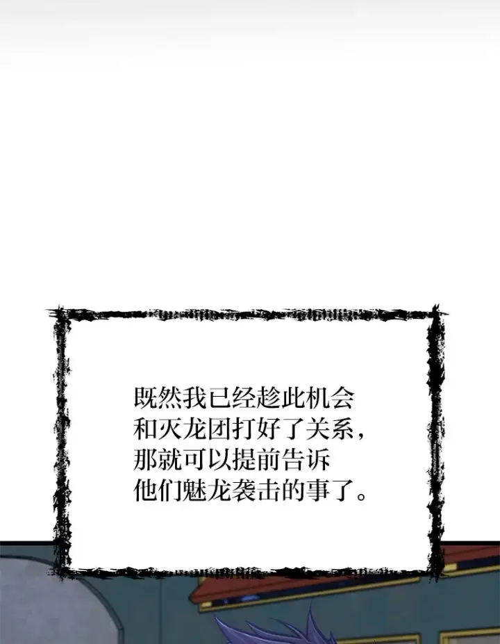 《勇士弟弟是学院老油条》20.露宿的金发天才图13