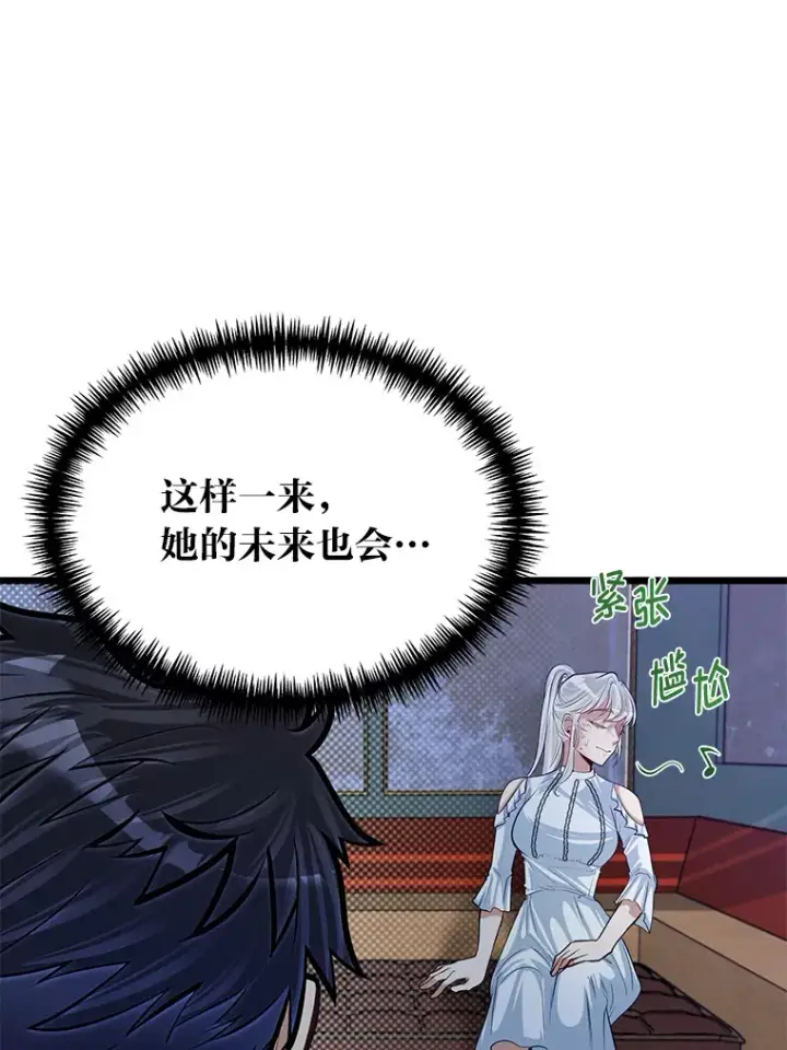 《勇士弟弟是学院老油条》20.露宿的金发天才图15