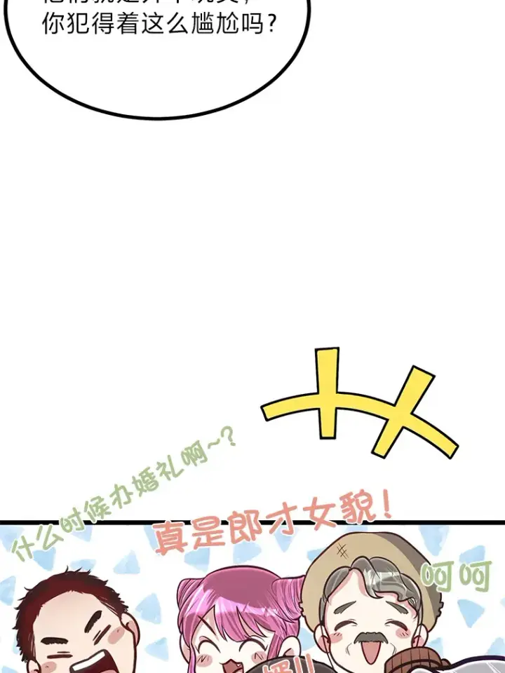 《勇士弟弟是学院老油条》20.露宿的金发天才图19