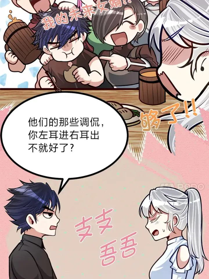 《勇士弟弟是学院老油条》20.露宿的金发天才图20