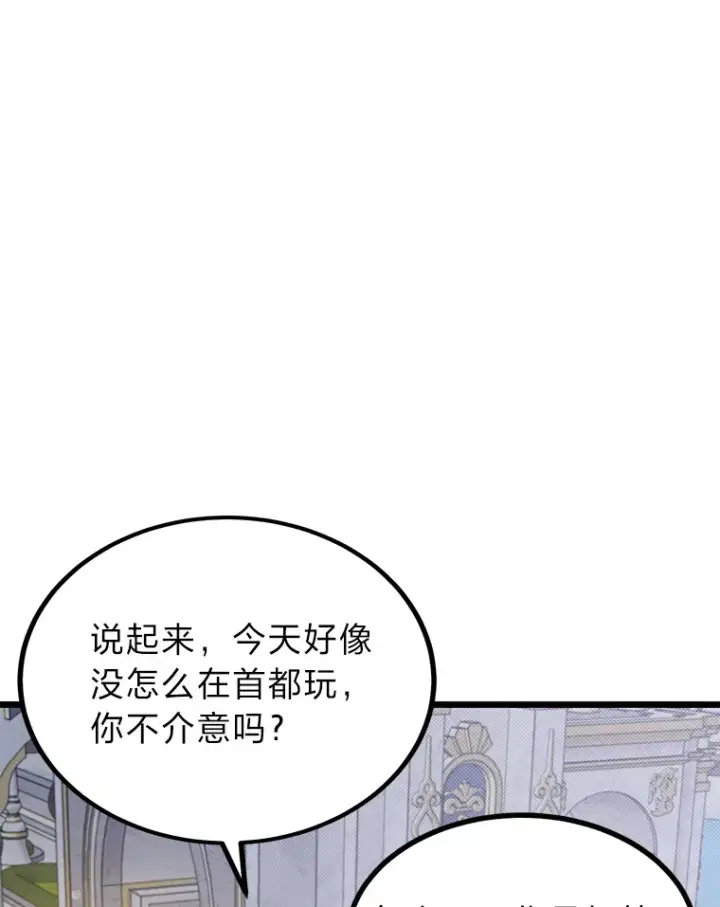《勇士弟弟是学院老油条》20.露宿的金发天才图29