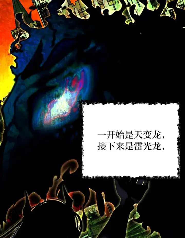 《勇士弟弟是学院老油条》20.露宿的金发天才图3