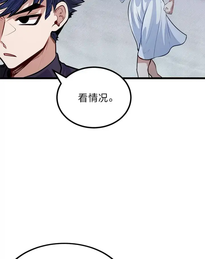 《勇士弟弟是学院老油条》20.露宿的金发天才图32