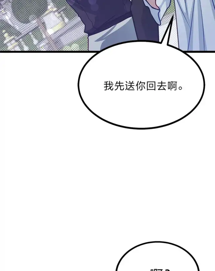 《勇士弟弟是学院老油条》20.露宿的金发天才图34