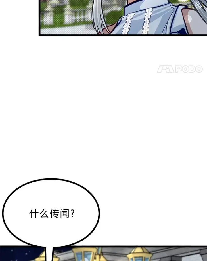 《勇士弟弟是学院老油条》20.露宿的金发天才图37