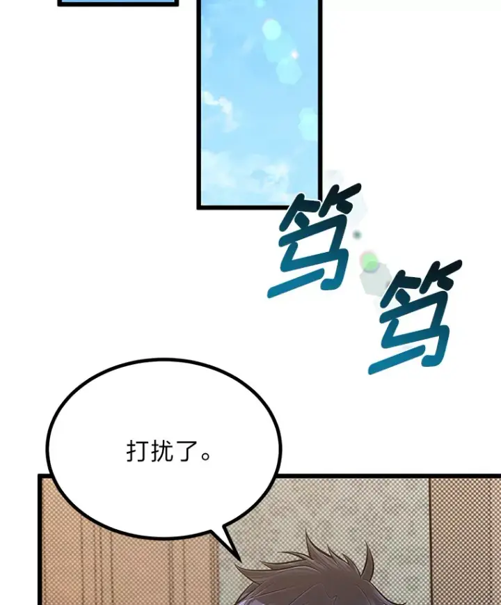 《勇士弟弟是学院老油条》20.露宿的金发天才图49