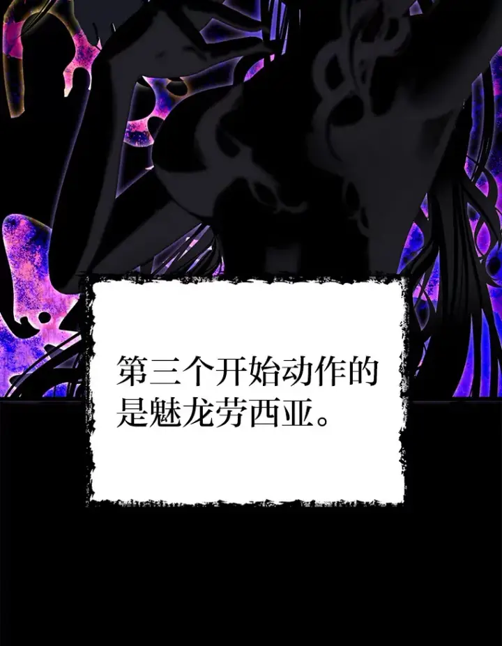 《勇士弟弟是学院老油条》20.露宿的金发天才图5