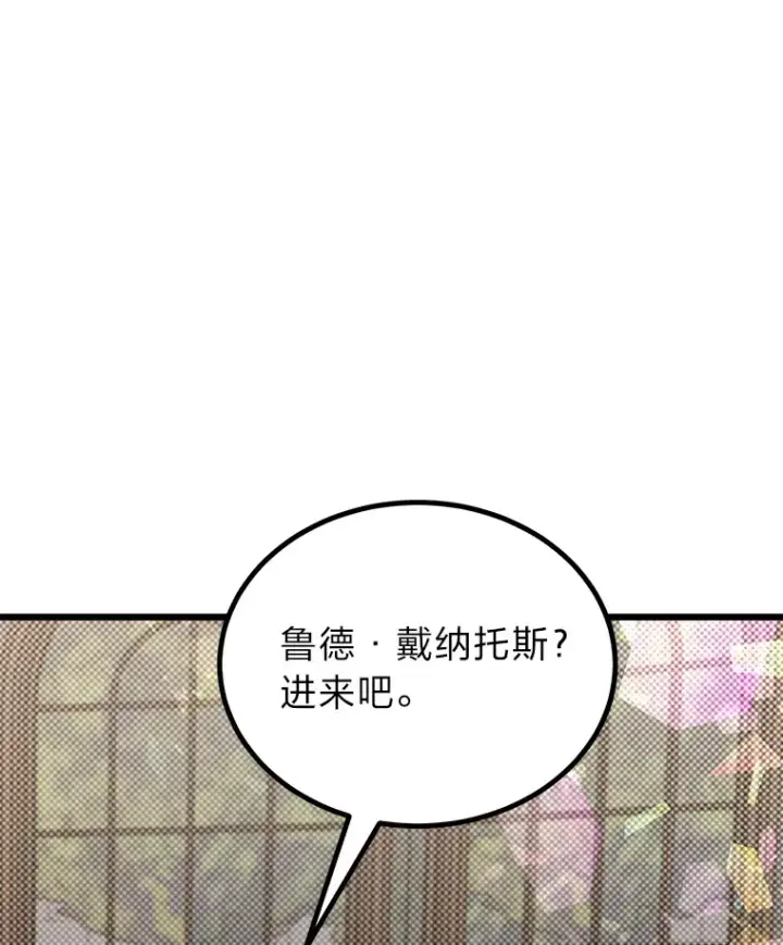 《勇士弟弟是学院老油条》20.露宿的金发天才图51