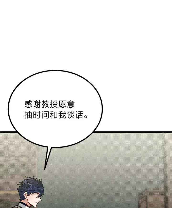 《勇士弟弟是学院老油条》20.露宿的金发天才图54