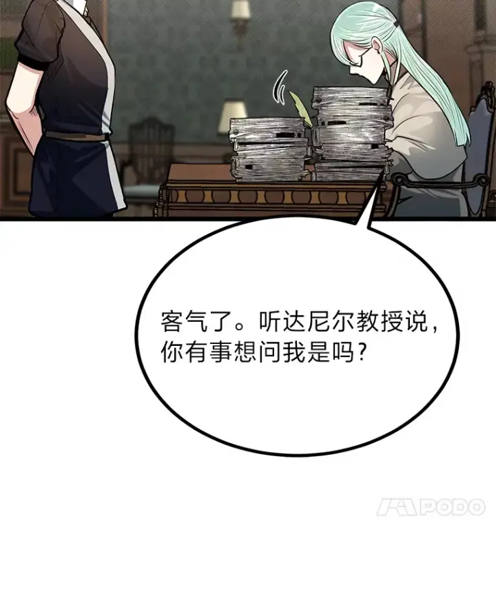 《勇士弟弟是学院老油条》20.露宿的金发天才图55