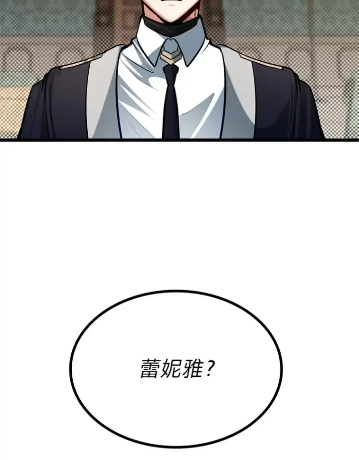 《勇士弟弟是学院老油条》20.露宿的金发天才图57