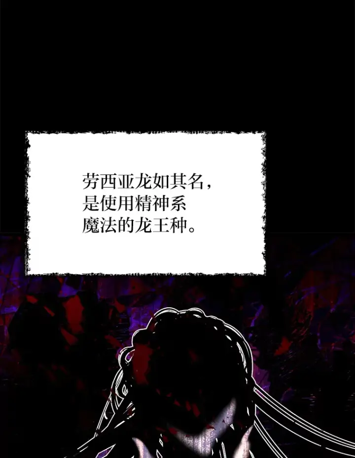 《勇士弟弟是学院老油条》20.露宿的金发天才图6
