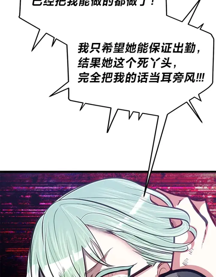 《勇士弟弟是学院老油条》20.露宿的金发天才图66
