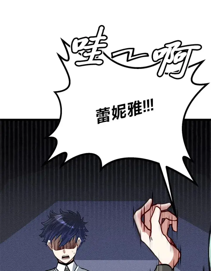 《勇士弟弟是学院老油条》20.露宿的金发天才图68
