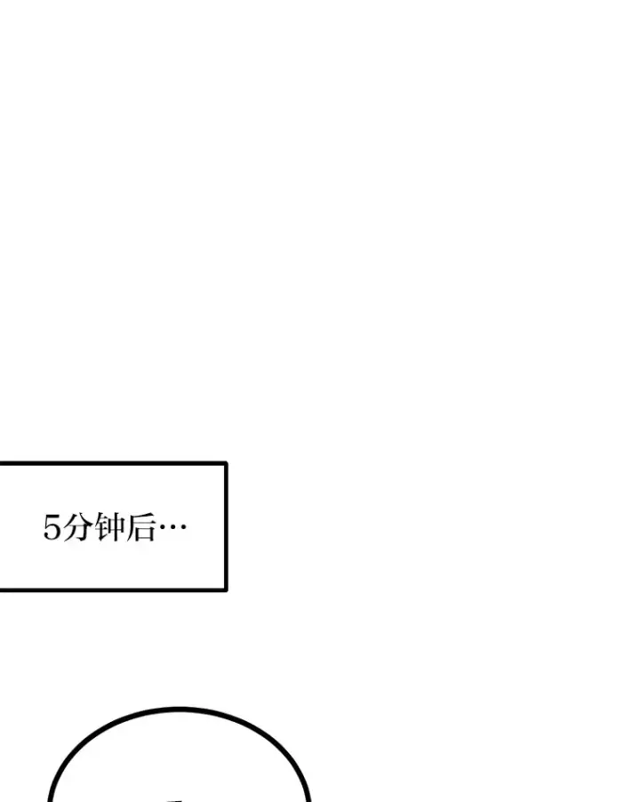 《勇士弟弟是学院老油条》20.露宿的金发天才图70