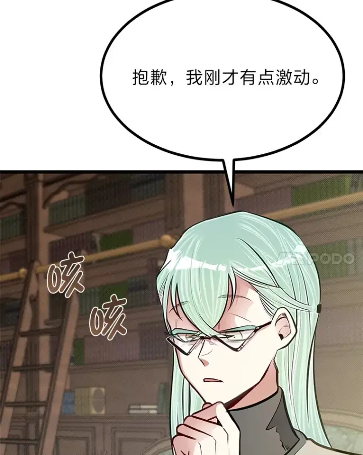 《勇士弟弟是学院老油条》20.露宿的金发天才图72