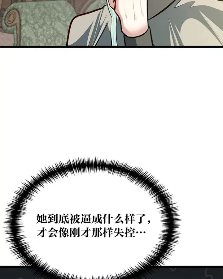 《勇士弟弟是学院老油条》20.露宿的金发天才图73