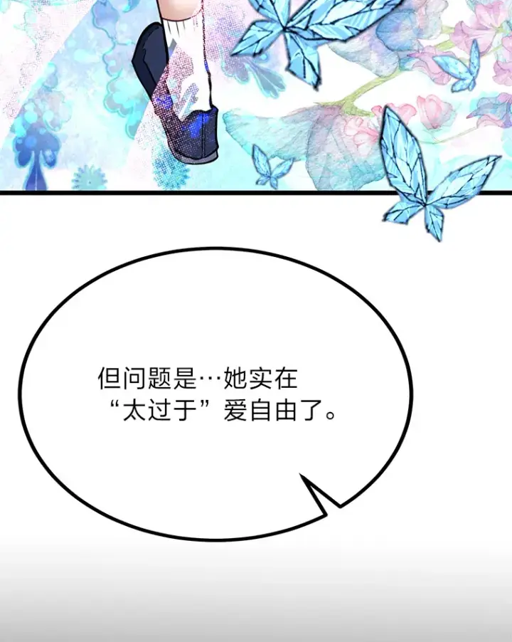 《勇士弟弟是学院老油条》20.露宿的金发天才图80