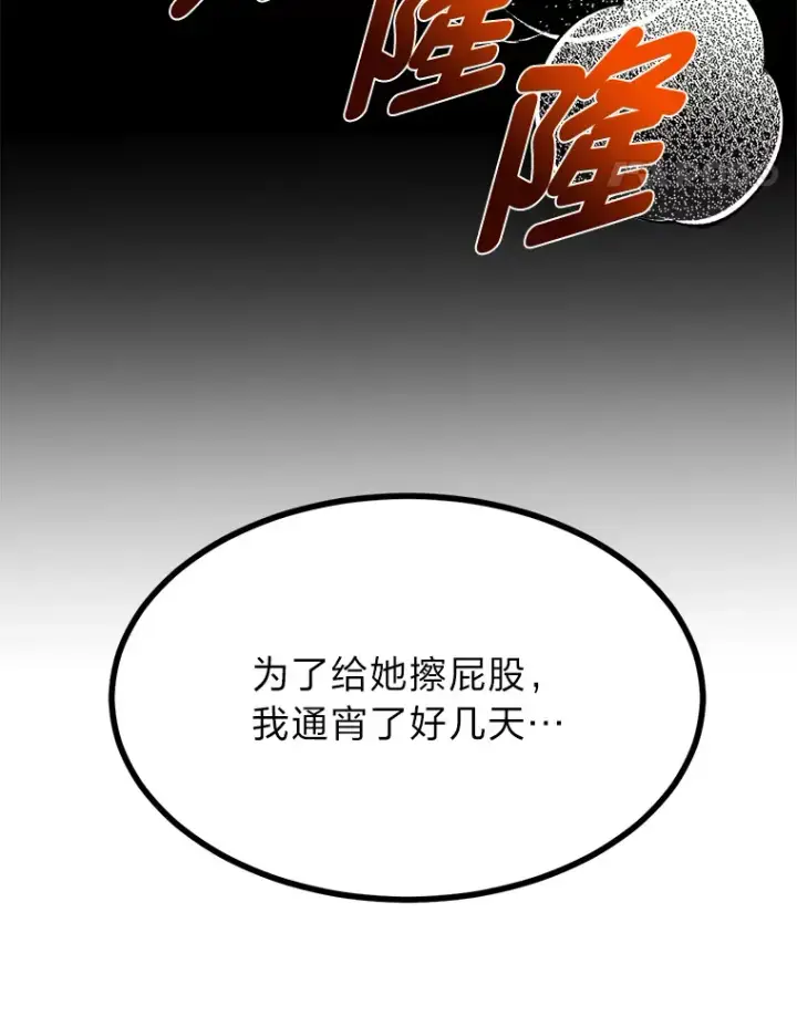 《勇士弟弟是学院老油条》20.露宿的金发天才图86