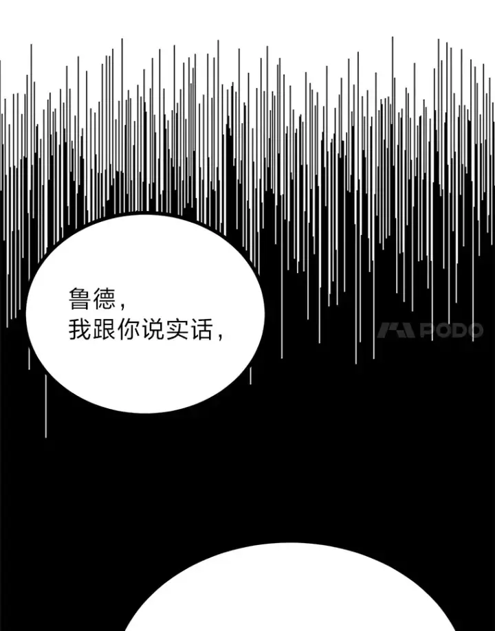 《勇士弟弟是学院老油条》20.露宿的金发天才图89