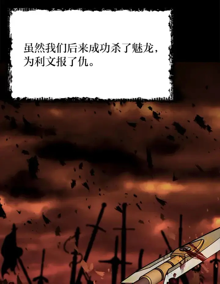 《勇士弟弟是学院老油条》20.露宿的金发天才图9