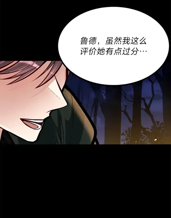 《勇士弟弟是学院老油条》20.露宿的金发天才图93
