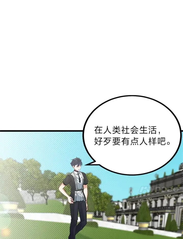 《勇士弟弟是学院老油条》21.特别的道歉方式图10