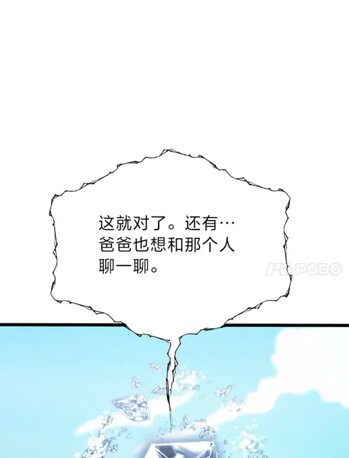 《勇士弟弟是学院老油条》21.特别的道歉方式图100