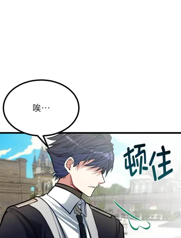 《勇士弟弟是学院老油条》21.特别的道歉方式图105