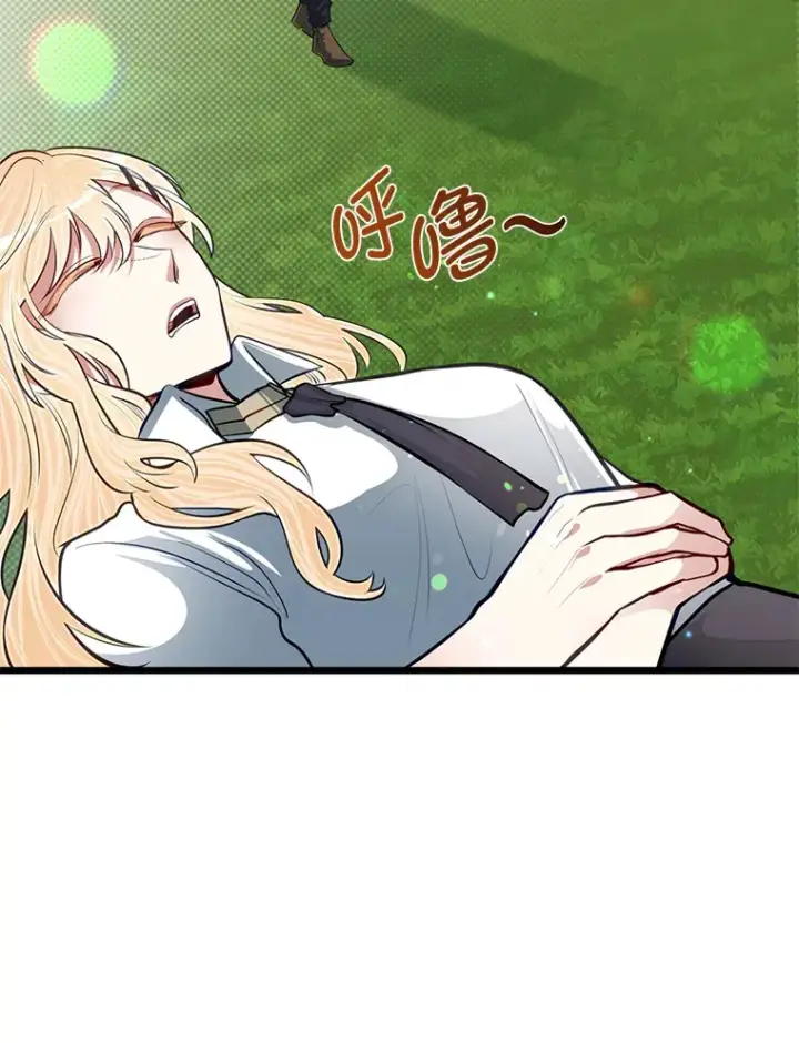 《勇士弟弟是学院老油条》21.特别的道歉方式图11