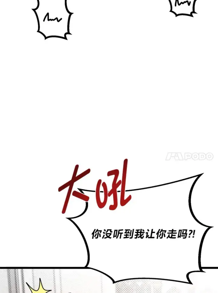 《勇士弟弟是学院老油条》21.特别的道歉方式图113