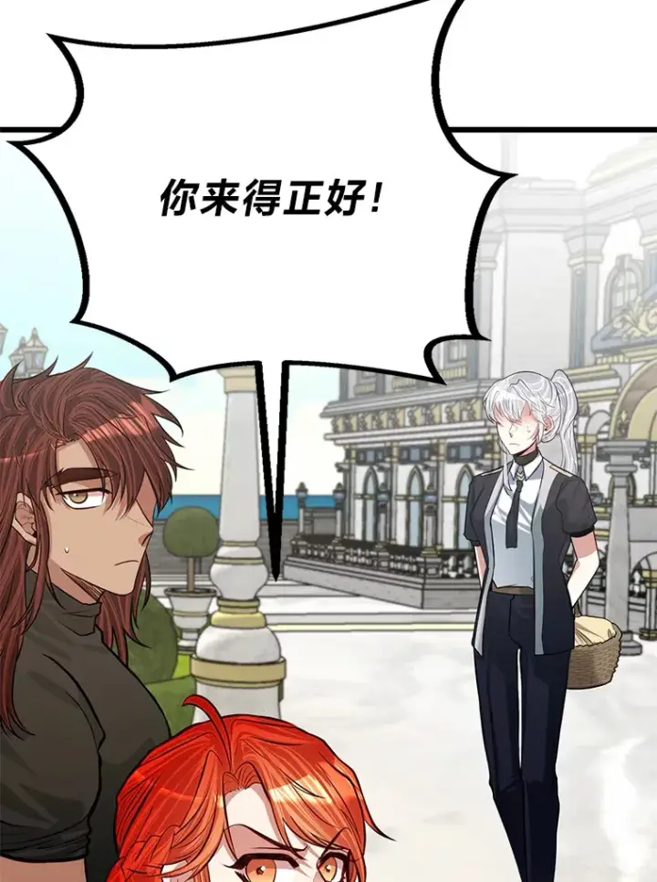 《勇士弟弟是学院老油条》21.特别的道歉方式图115