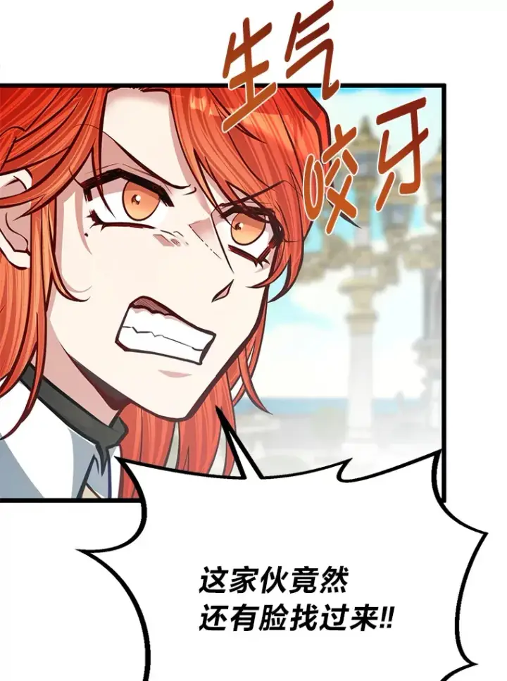 《勇士弟弟是学院老油条》21.特别的道歉方式图117