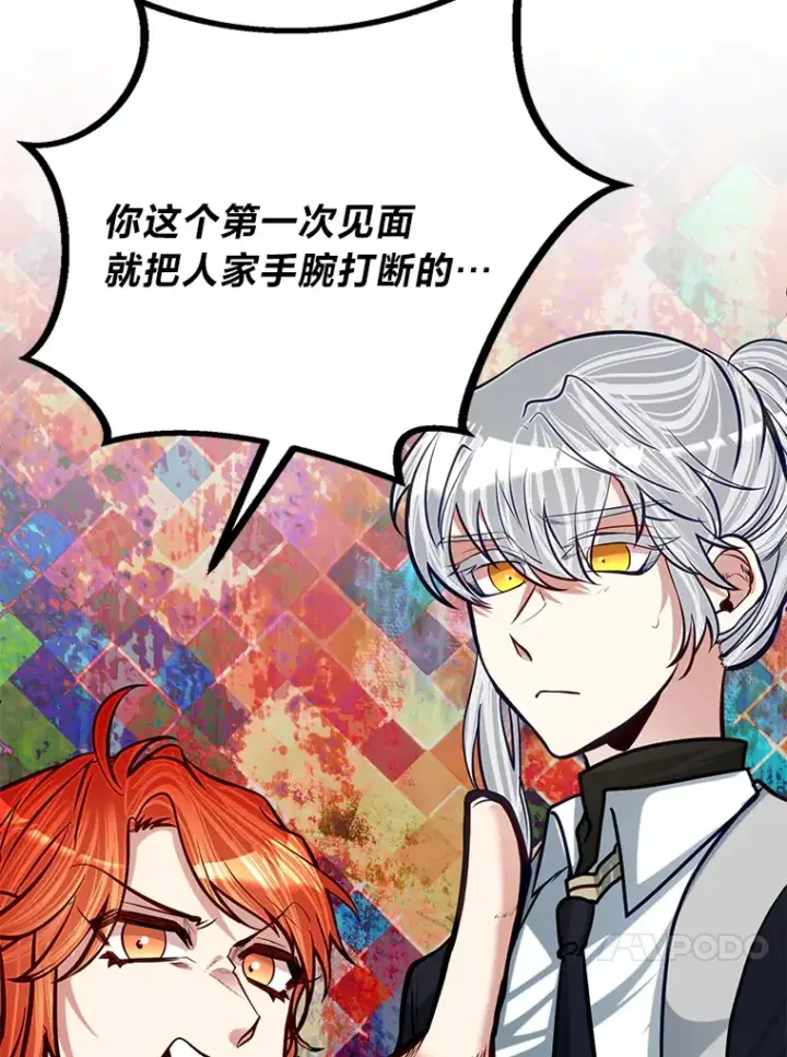《勇士弟弟是学院老油条》21.特别的道歉方式图119